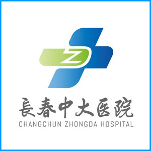 无锡市|长春中大医院