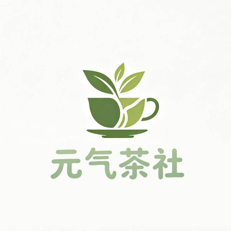 无锡市|元气茶社