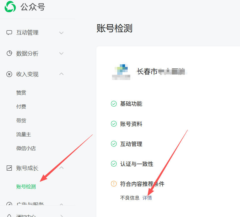 无锡市|公众号这3种引流不给你推荐
