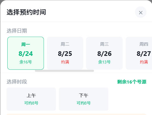 无锡市|九层天医院预约挂号小程序系统源码